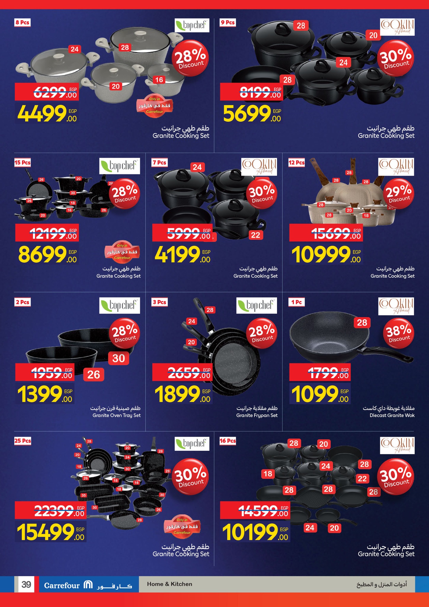 carrefour offers from 29oct to 3oct 2025 عروض كارفور من 29 أكتوبر حتى 3 أكتوبر 2025 صفحة رقم 38